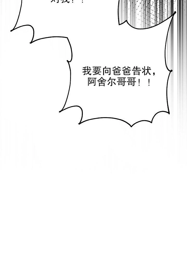 《海军上将的妖妻》第30话 第27页
