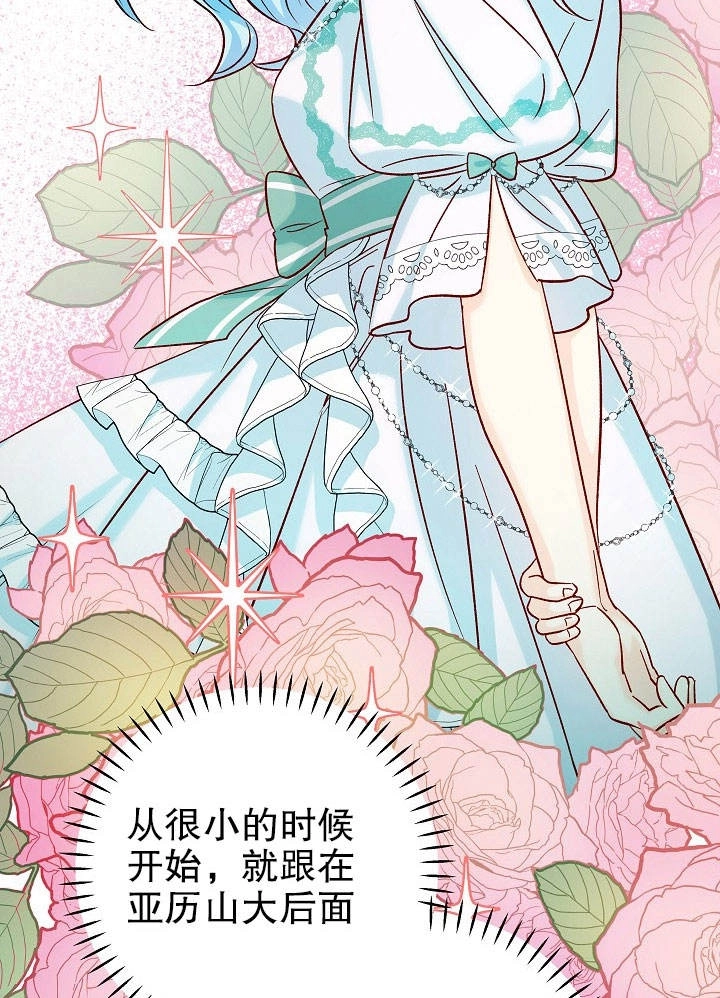 《海军上将的妖妻》第30话 第85页
