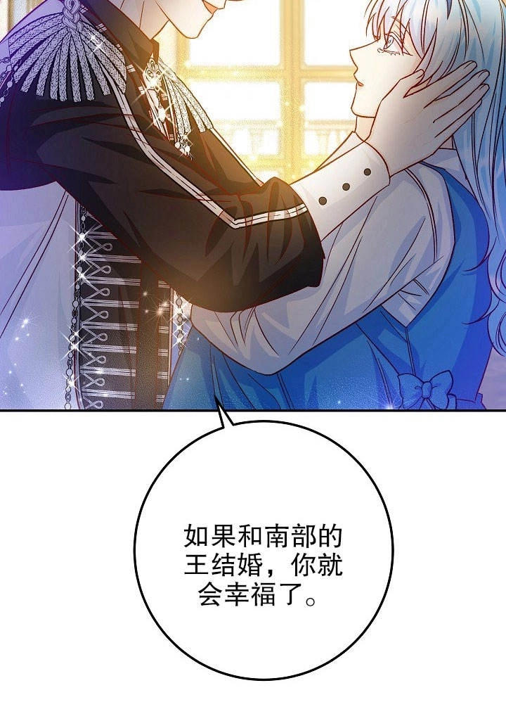 《海军上将的妖妻》第30话 第50页