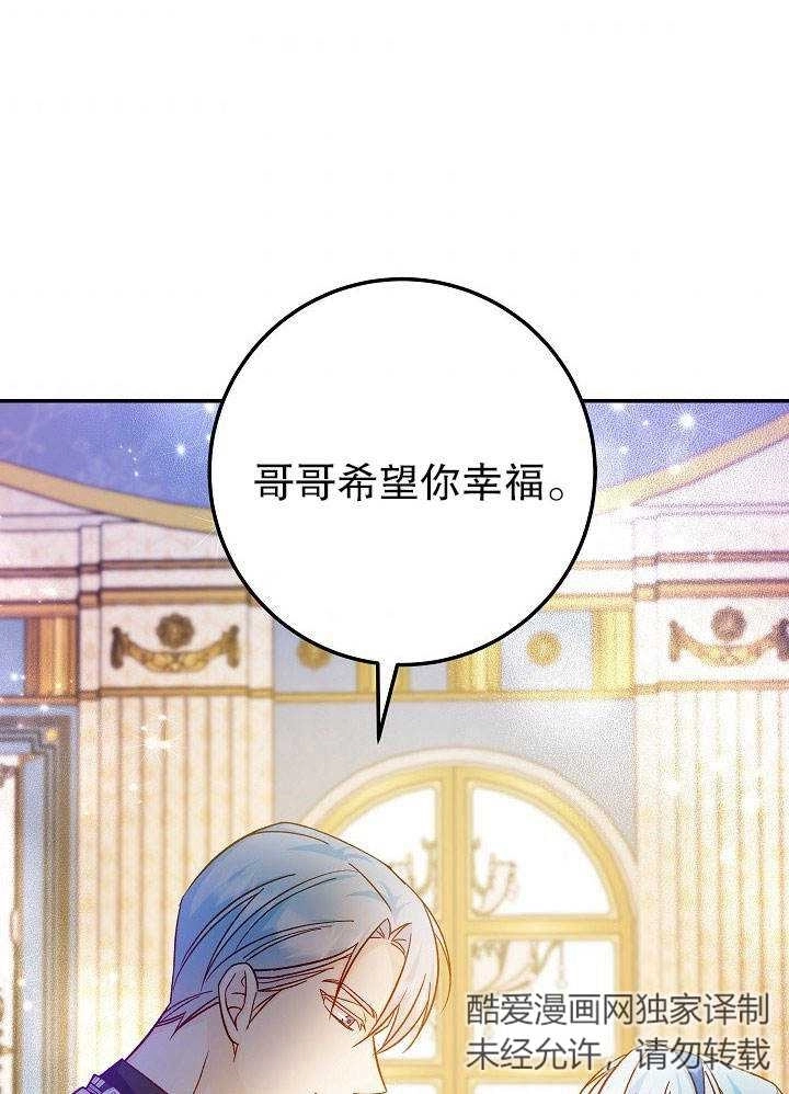《海军上将的妖妻》第30话 第49页