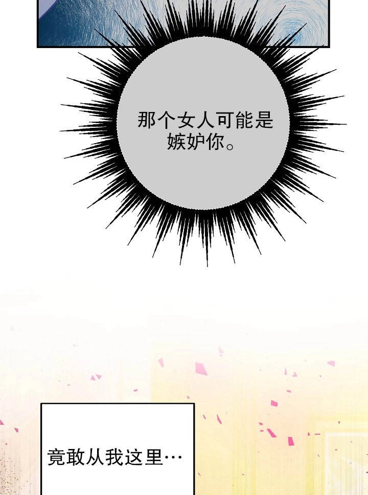 《海军上将的妖妻》第30话 第108页