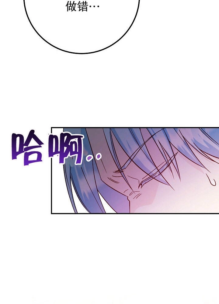 《海军上将的妖妻》第30话 第17页