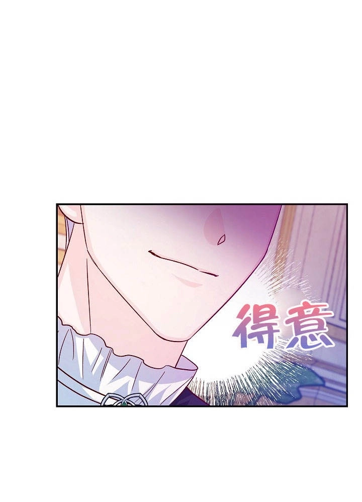 《海军上将的妖妻》第30话 第74页