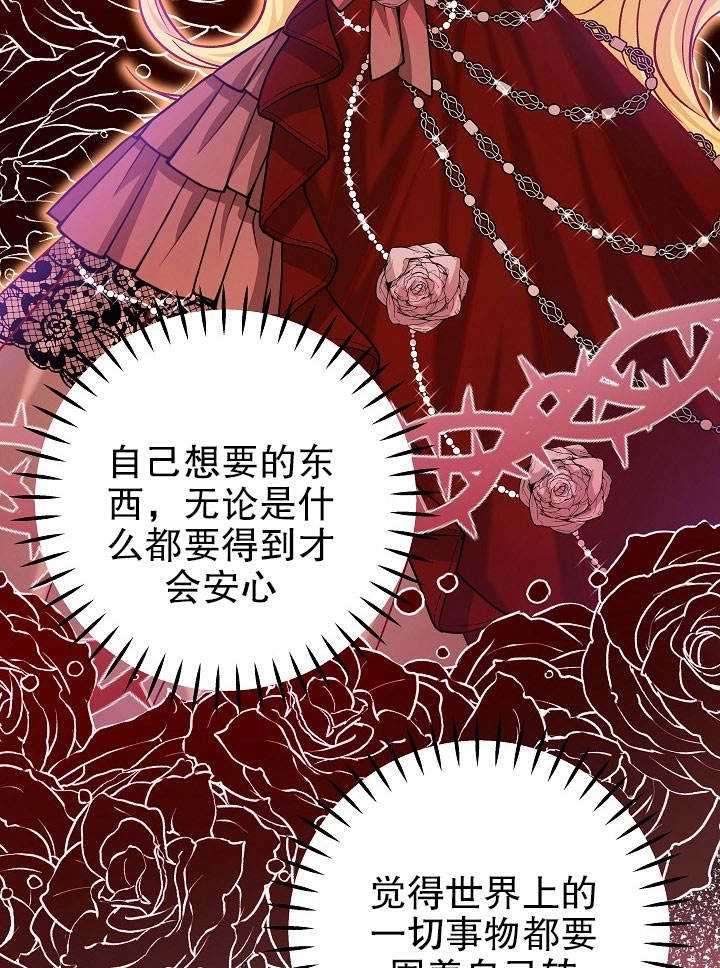 《海军上将的妖妻》第30话 第100页