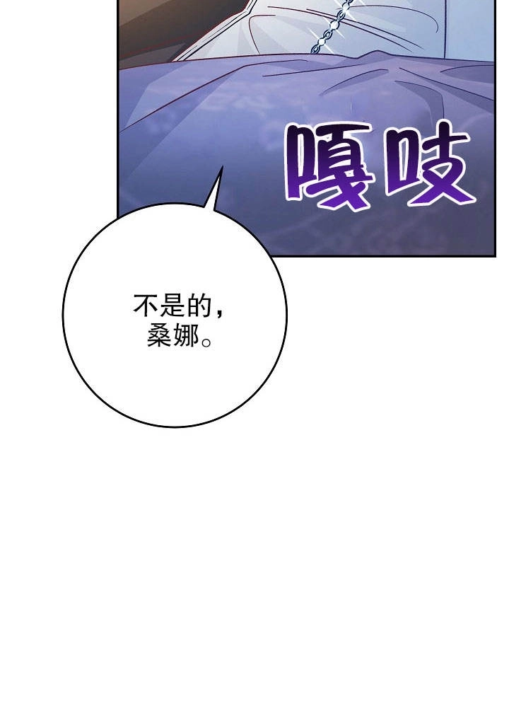 《海军上将的妖妻》第30话 第43页