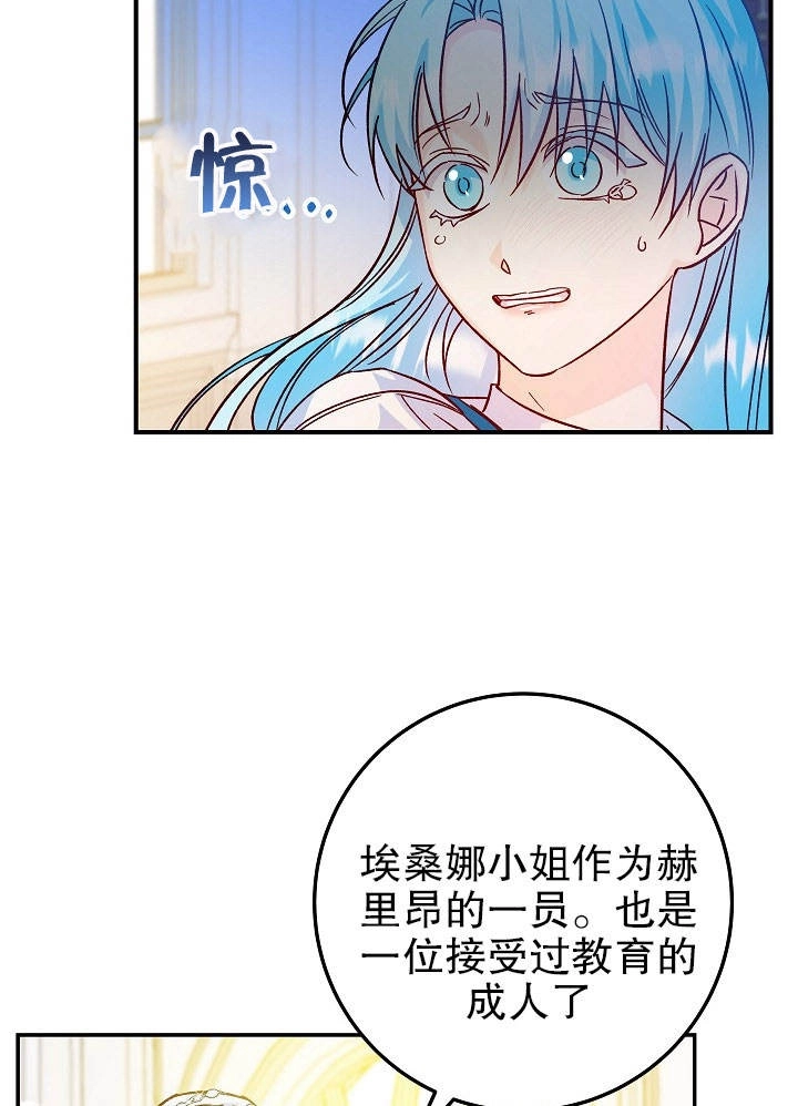 《海军上将的妖妻》第30话 第10页