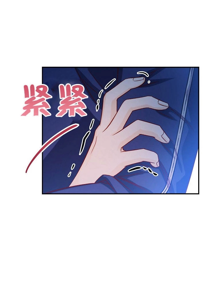 《海军上将的妖妻》第30话 第13页