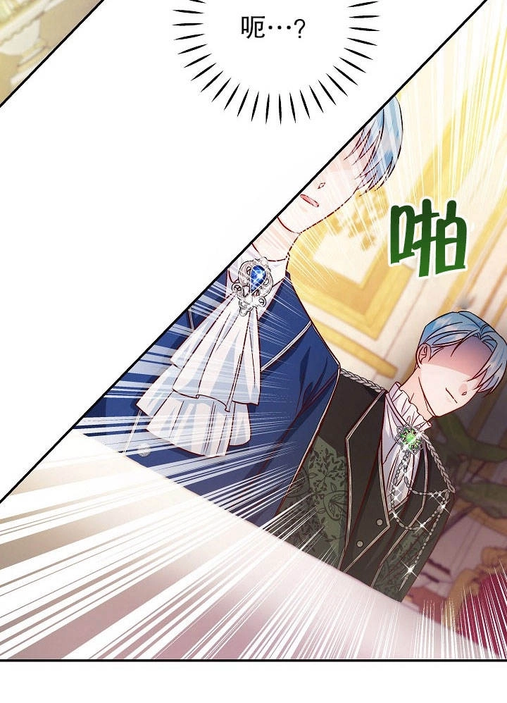 《海军上将的妖妻》第30话 第73页