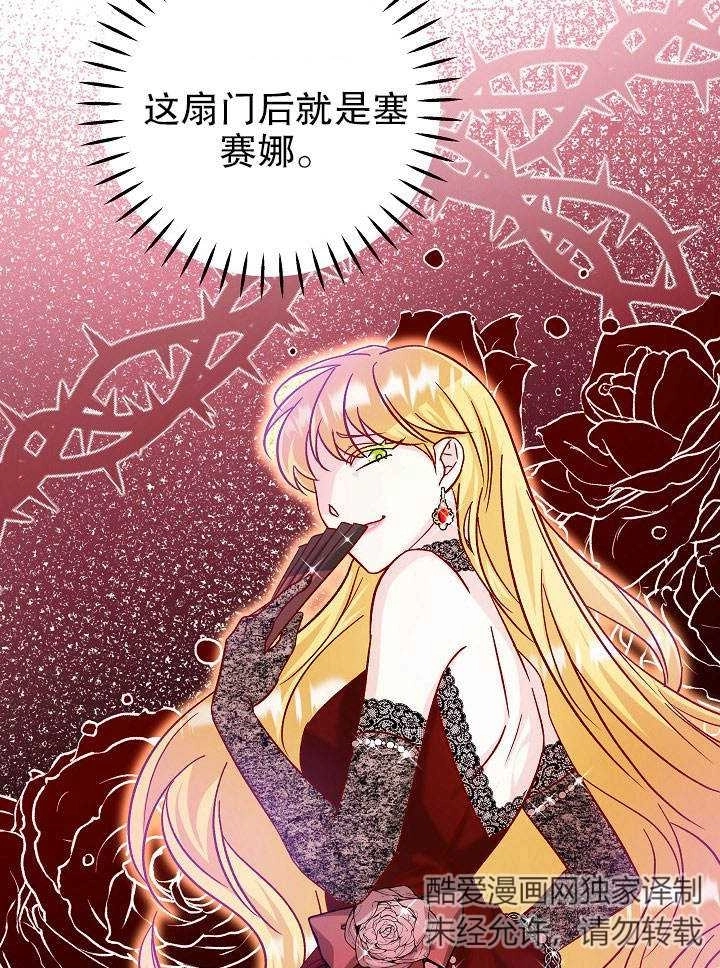 《海军上将的妖妻》第30话 第99页