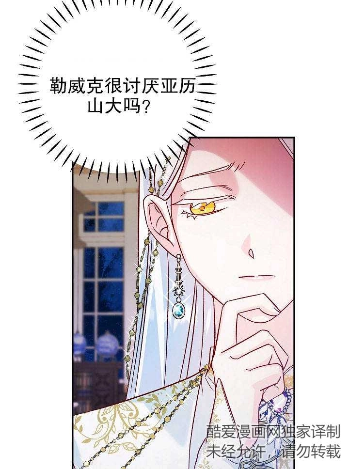《海军上将的妖妻》第30话 第91页