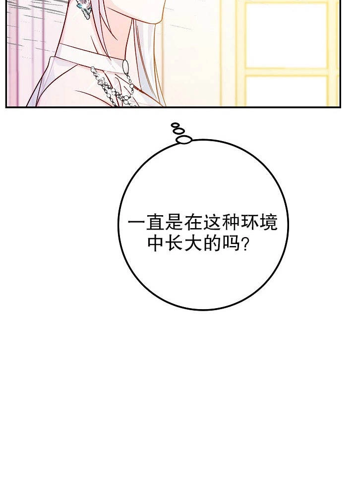 《海军上将的妖妻》第30话 第30页