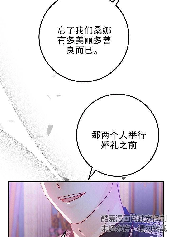 《海军上将的妖妻》第30话 第45页