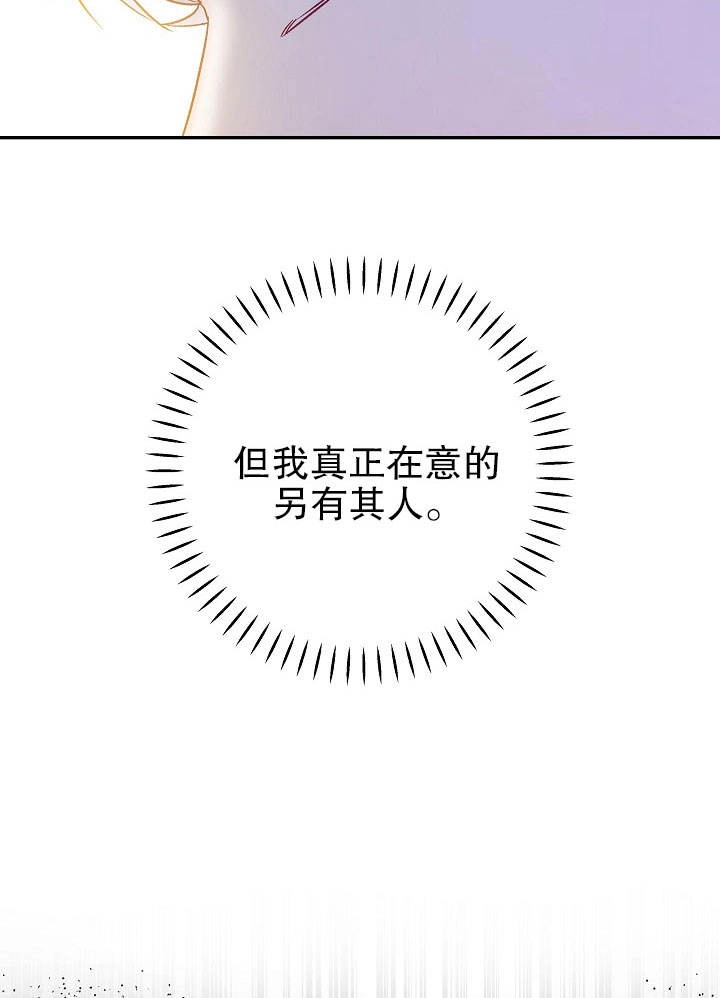 《海军上将的妖妻》第30话 第87页