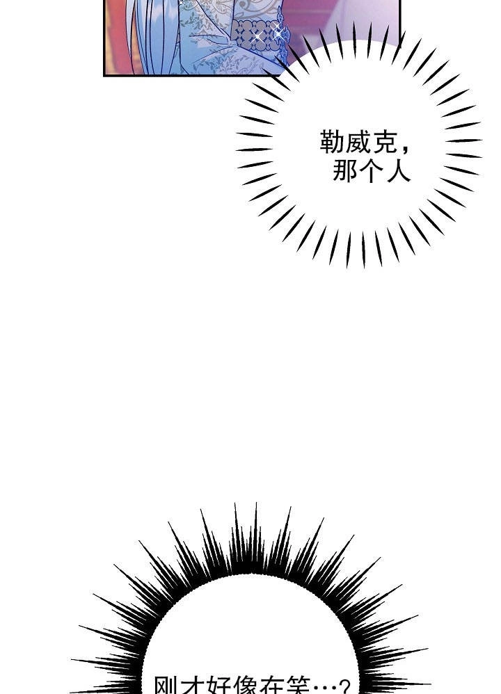 《海军上将的妖妻》第30话 第76页
