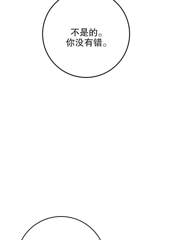 《海军上将的妖妻》第30话 第35页
