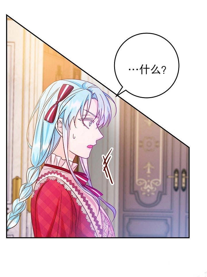 《海军上将的妖妻》第31话 第22页