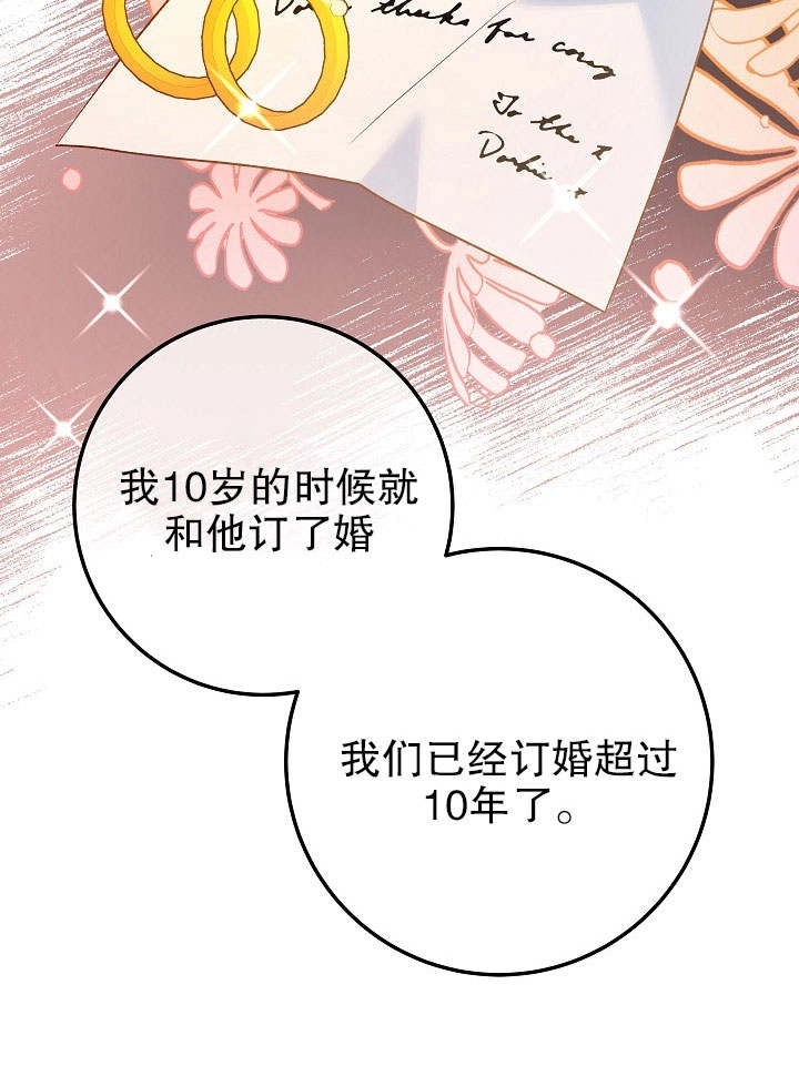 《海军上将的妖妻》第31话 第24页