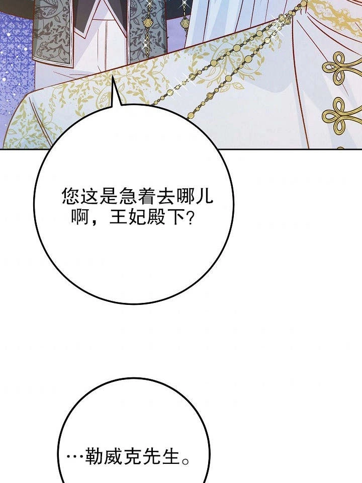 《海军上将的妖妻》第31话 第63页
