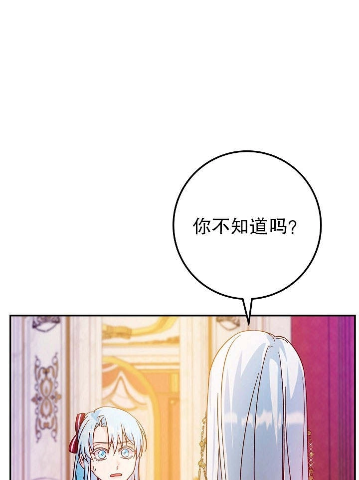 《海军上将的妖妻》第31话 第25页