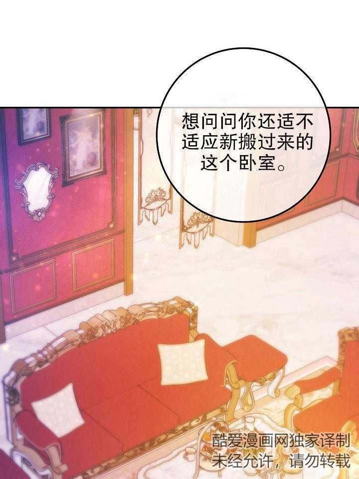 《海军上将的妖妻》第31话 第7页