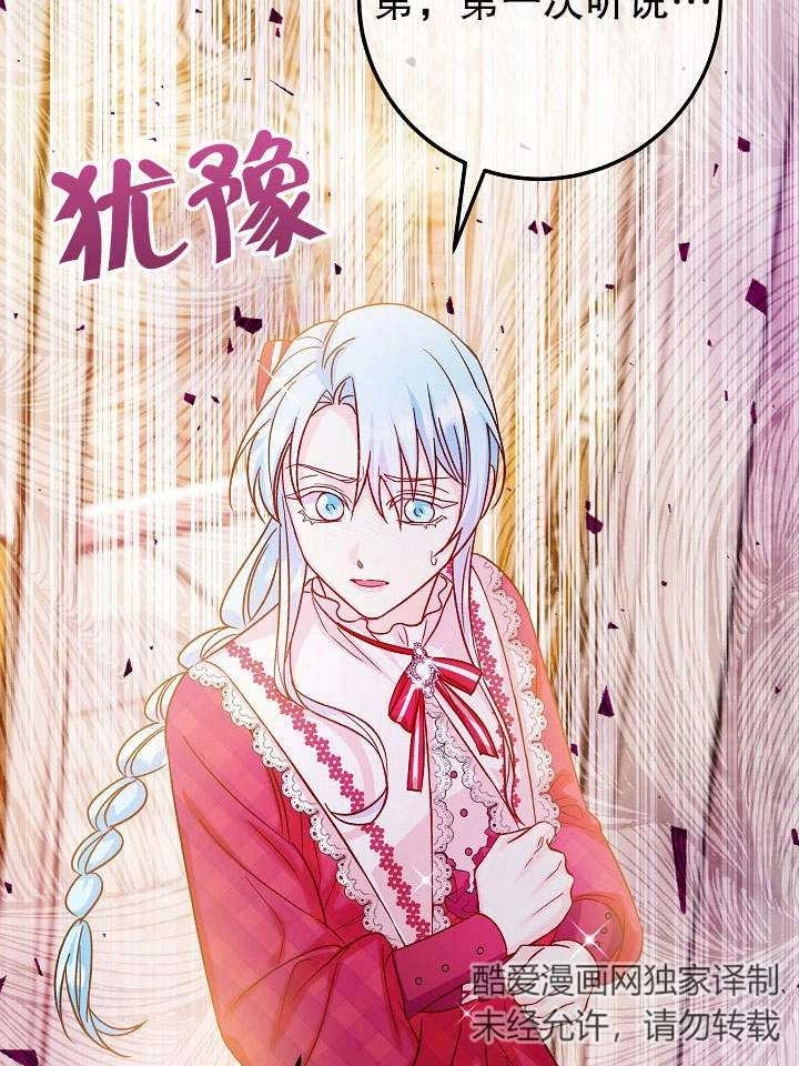 《海军上将的妖妻》第31话 第27页