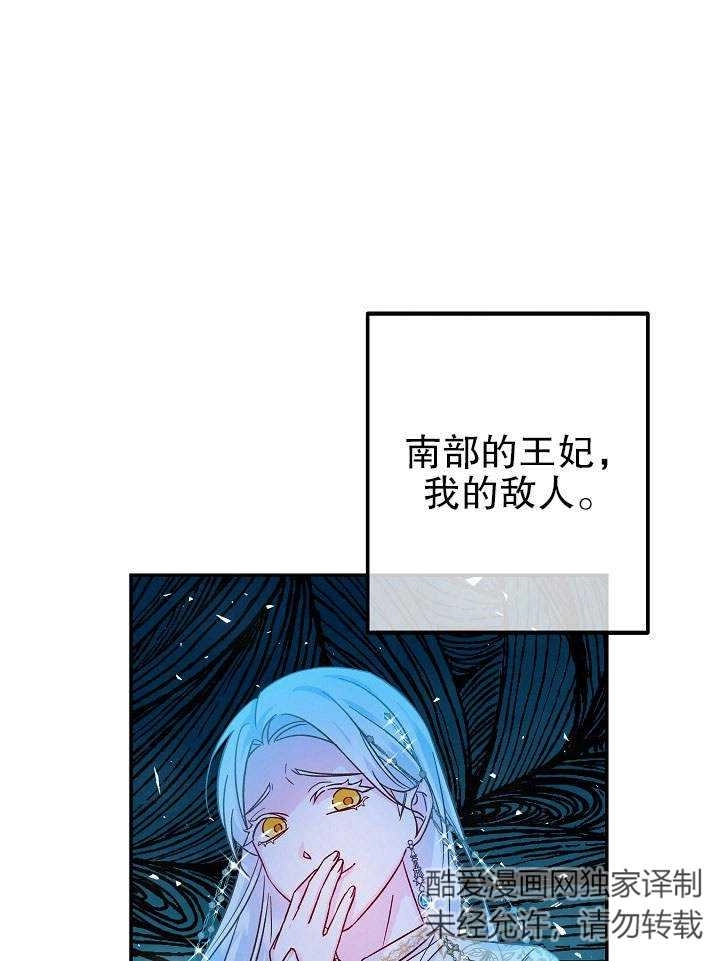 《海军上将的妖妻》第31话 第1页