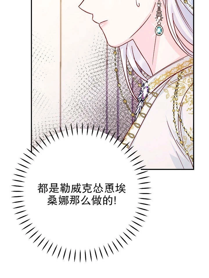 《海军上将的妖妻》第31话 第55页