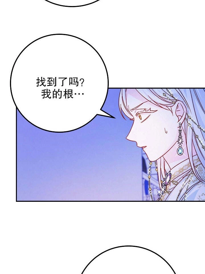 《海军上将的妖妻》第31话 第87页