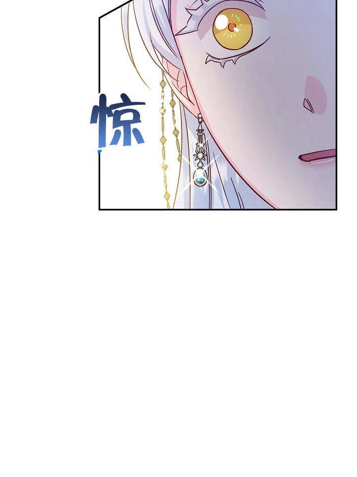 《海军上将的妖妻》第31话 第37页