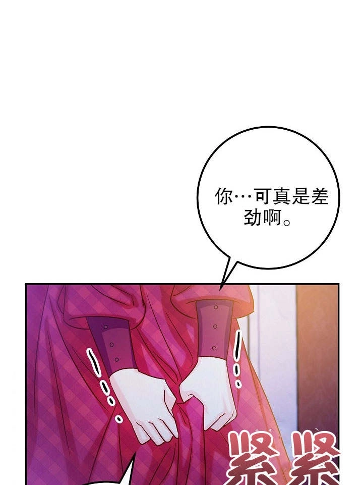 《海军上将的妖妻》第31话 第38页