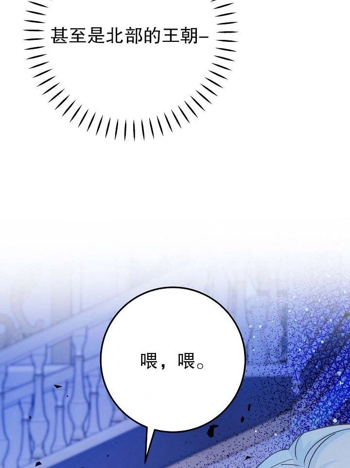 《海军上将的妖妻》第31话 第61页