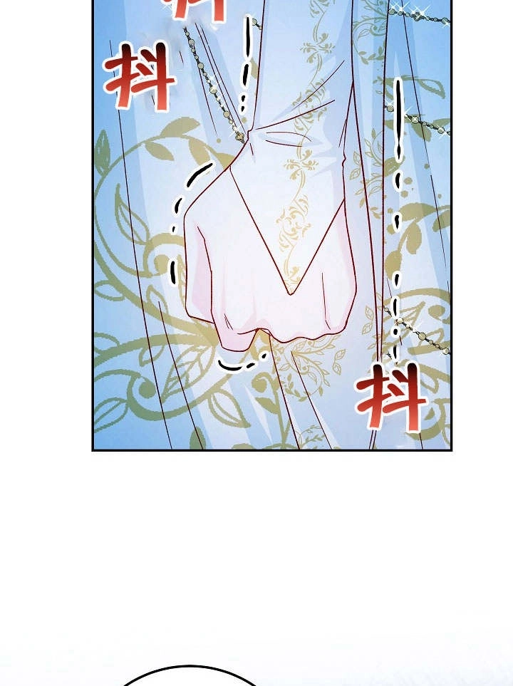 《海军上将的妖妻》第31话 第103页