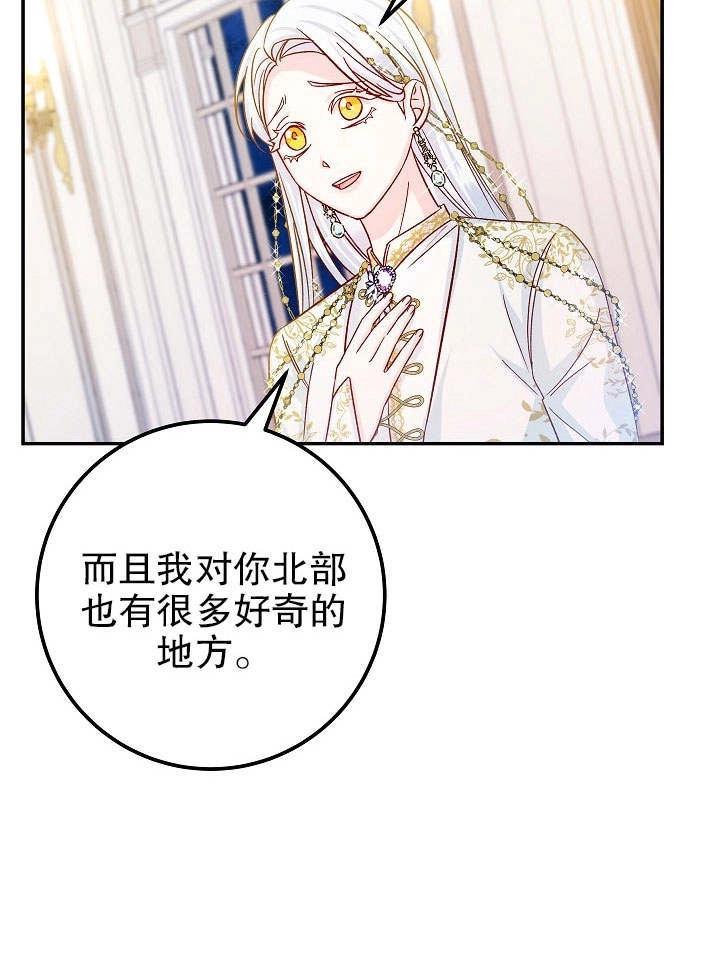 《海军上将的妖妻》第31话 第9页