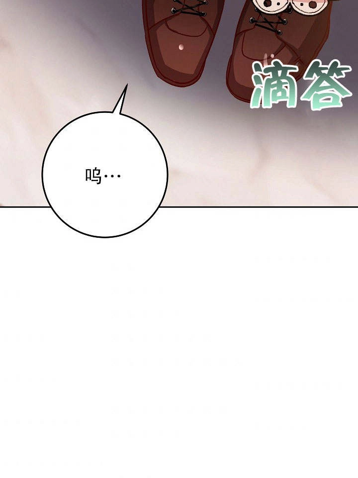 《海军上将的妖妻》第31话 第50页
