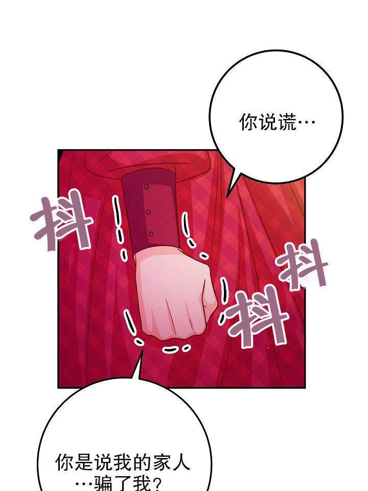 《海军上将的妖妻》第31话 第32页