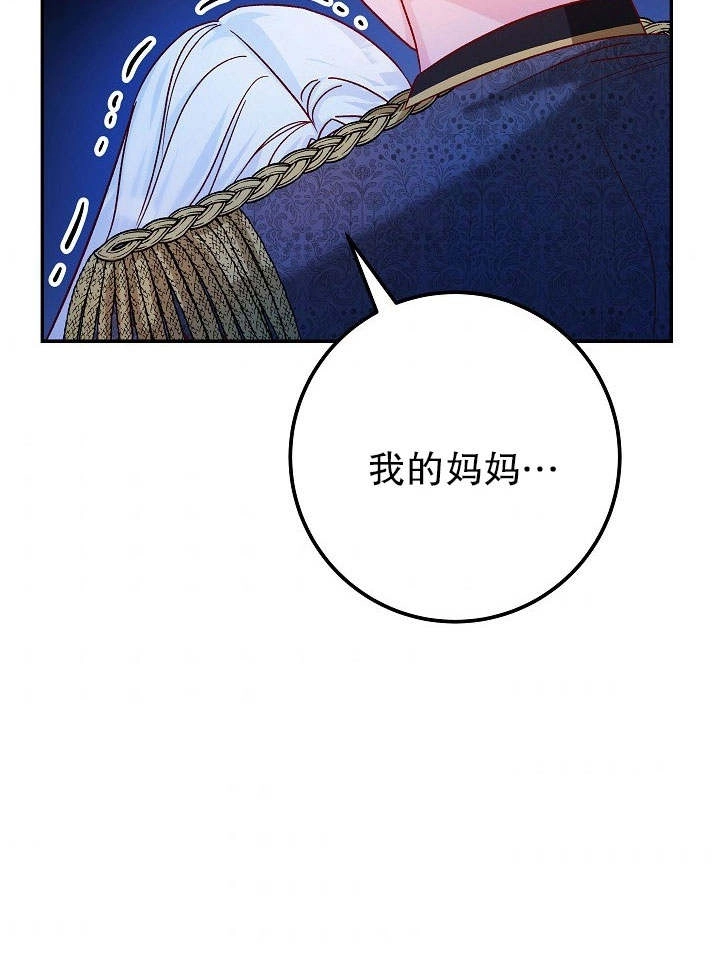 《海军上将的妖妻》第31话 第108页