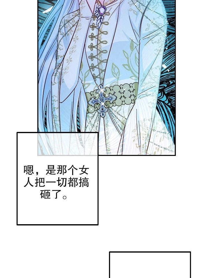 《海军上将的妖妻》第31话 第2页