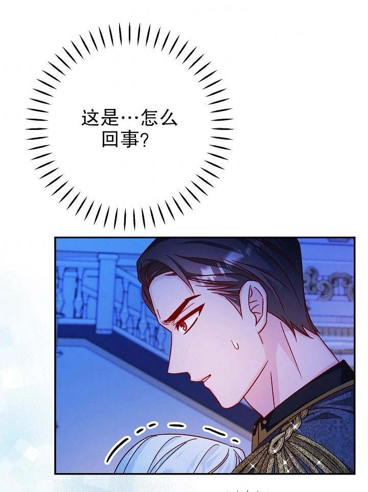 《海军上将的妖妻》第31话 第109页