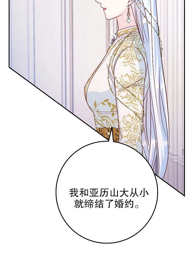 《海军上将的妖妻》第31话 第21页