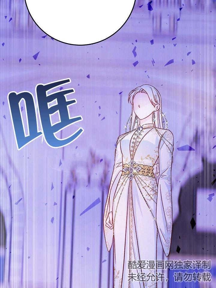 《海军上将的妖妻》第31话 第79页