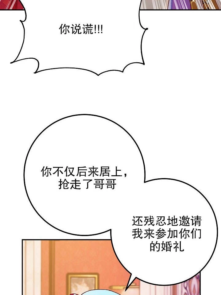 《海军上将的妖妻》第31话 第41页