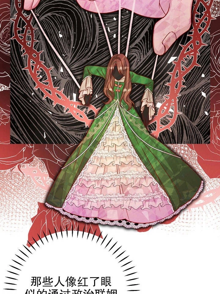 《海军上将的妖妻》第31话 第57页