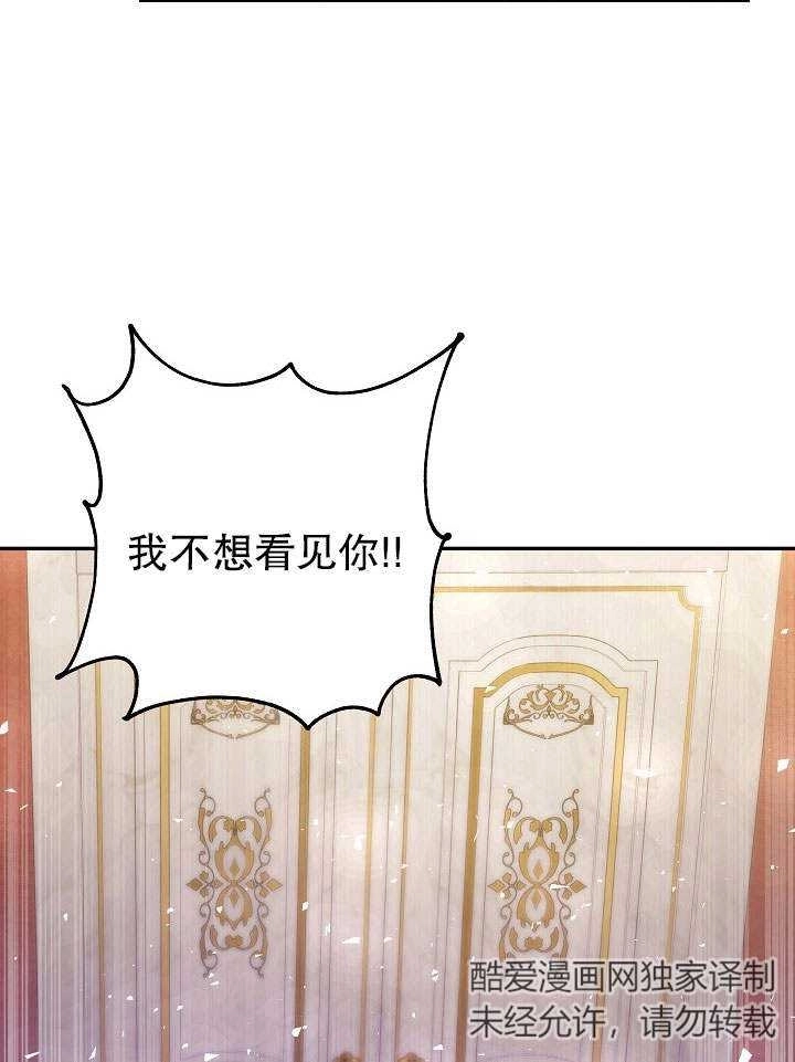 《海军上将的妖妻》第31话 第46页