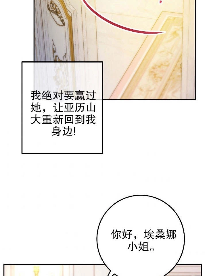 《海军上将的妖妻》第31话 第4页