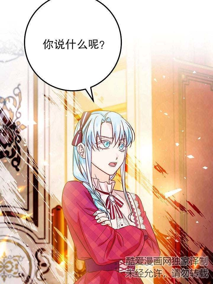 《海军上将的妖妻》第31话 第11页