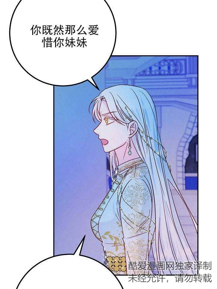《海军上将的妖妻》第31话 第70页