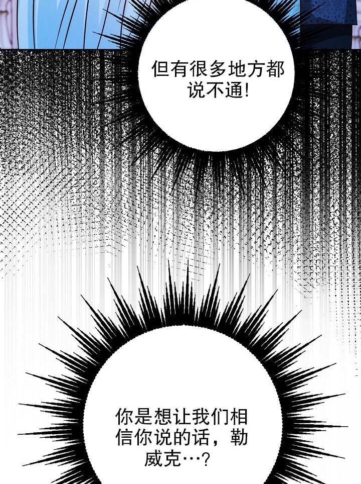 《海军上将的妖妻》第31话 第113页