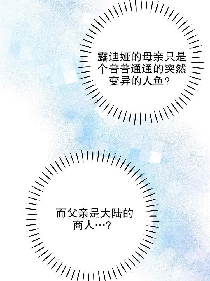 《海军上将的妖妻》第31话 第110页