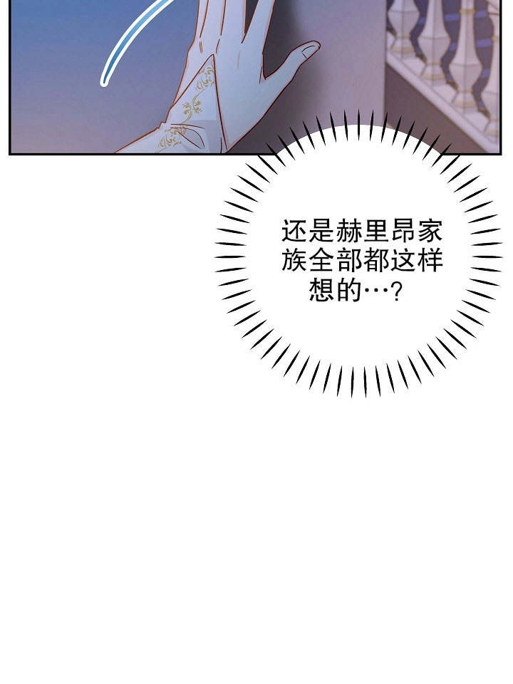 《海军上将的妖妻》第31话 第59页
