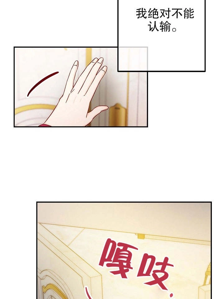 《海军上将的妖妻》第31话 第3页